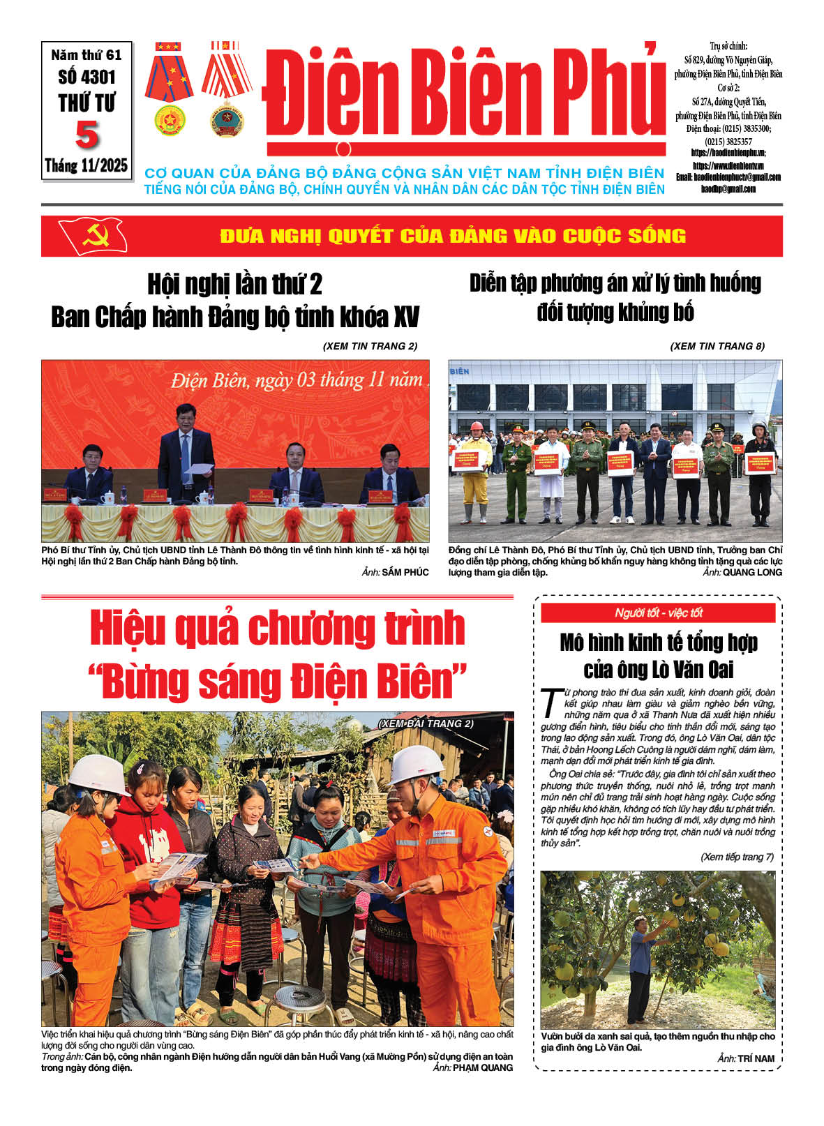 B&aacute;o thời sự Số b&aacute;o thứ tư,ng&agrave;y 05 th&aacute;ng 11 năm 2025