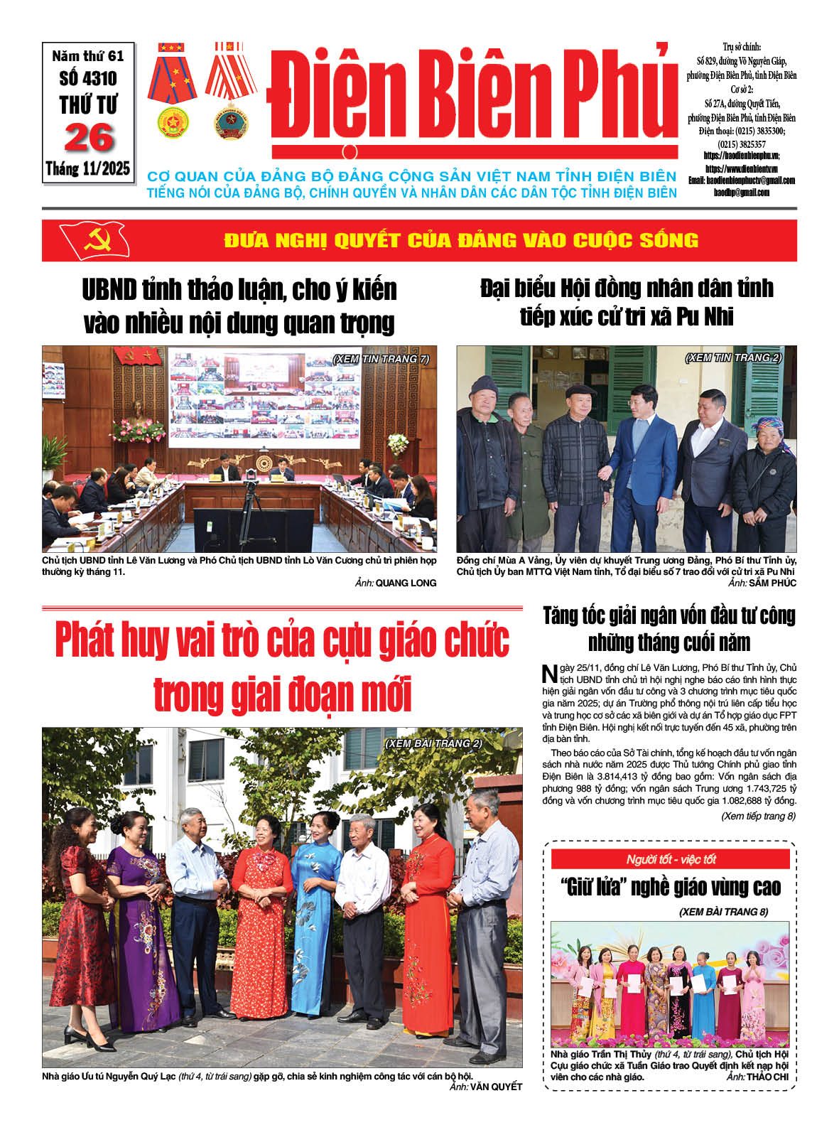 B&aacute;o thời sự Số b&aacute;o thứ tư,ng&agrave;y 26 th&aacute;ng 11 năm 2025