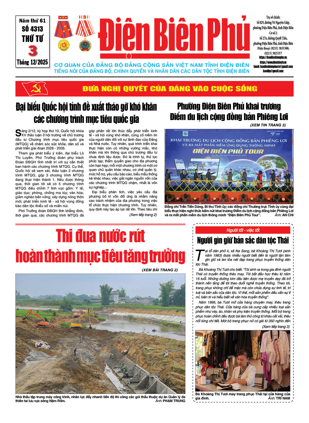 B&aacute;o thời sự Số b&aacute;o thứ tư,ng&agrave;y 03 th&aacute;ng 12 năm 2025