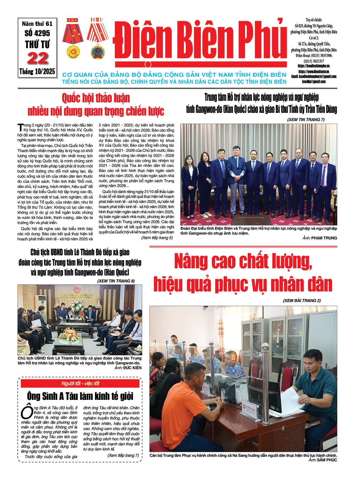 B&aacute;o thời sự Số b&aacute;o thứ tư,ng&agrave;y 22 th&aacute;ng 10 năm 2025